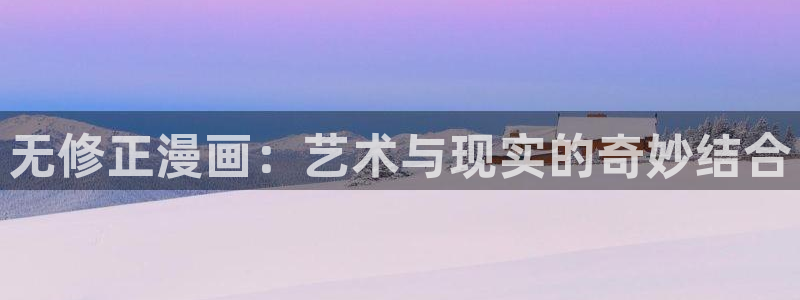 天天漫画.