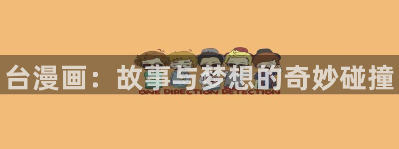 天天漫画网