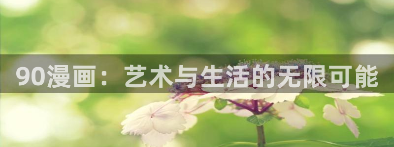 天天漫画网网了3d