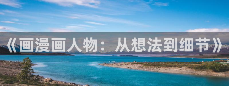 天天漫画免费下载